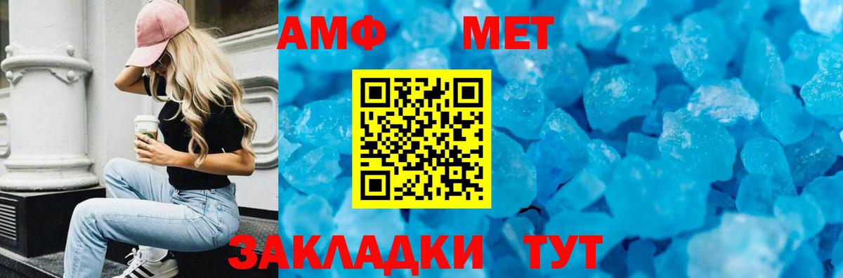 АМФЕТАМИН Розовый  Вход с VPN  АМФ  Майкоп 