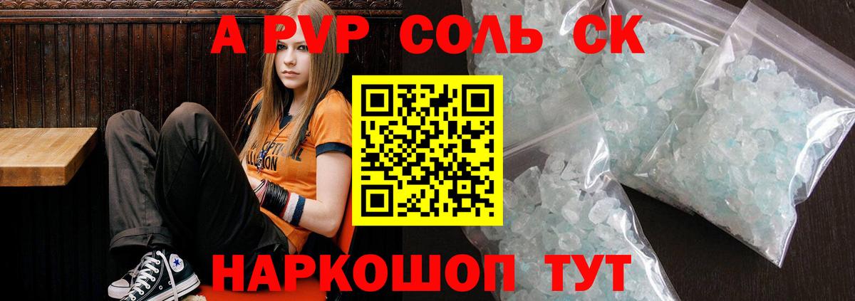 A PVP VHQ Майкоп