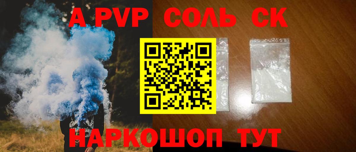 Alpha-PVP крисы CK  APVP VHQ  Вход с VPN  Alfa_PVP кристаллы  A PVP  Майкоп 