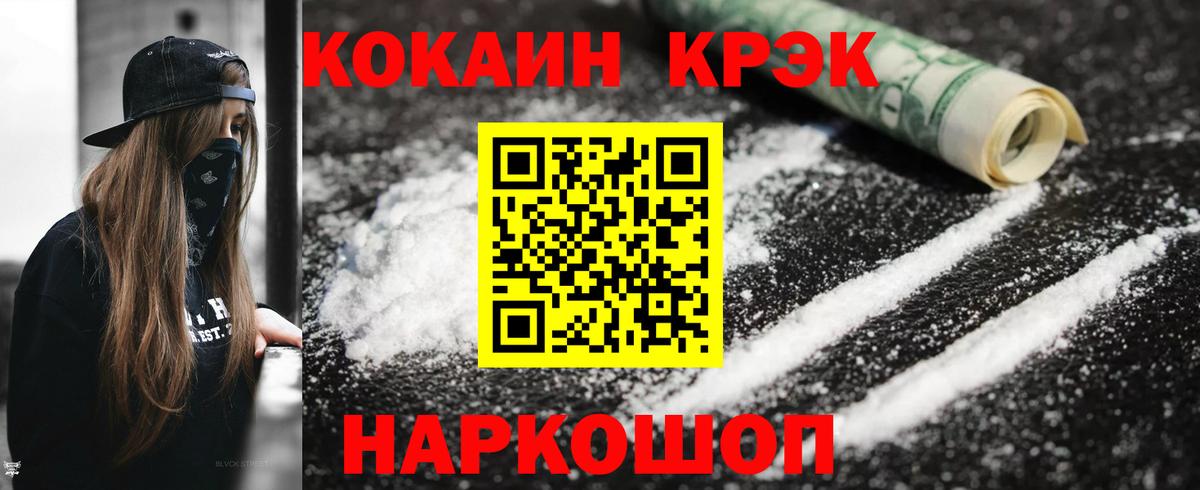 Кокаин  COCAIN Перу  Вход с VPN  Майкоп  Cocaine 98% 