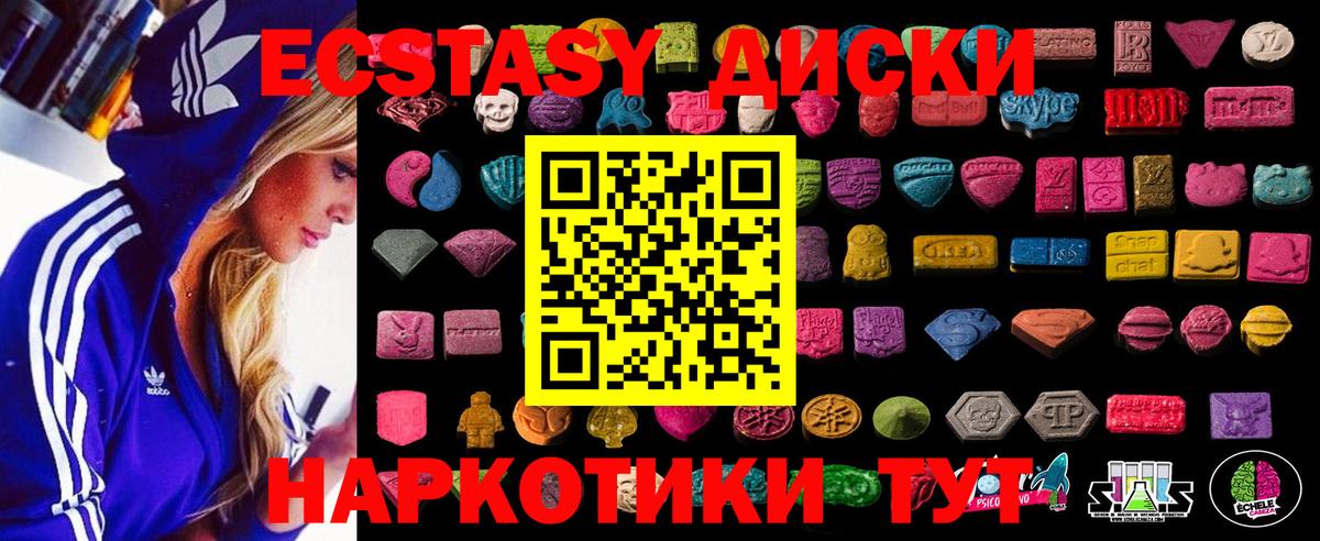 Экстази VHQ Майкоп