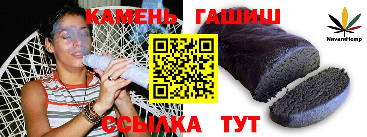 ГАШ гашик  Гашиш  Майкоп  Вход с VPN  ГАШИШ 40% ТГК 