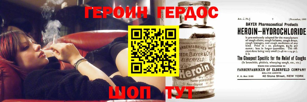 Героин гречка  Героин  Майкоп  Вход с VPN 
