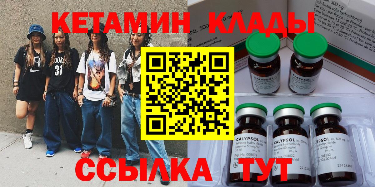 Кетамин ketamine  Кетамин ketamine  Майкоп  Вход с VPN 
