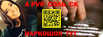 соль курить ск Гусиноозёрск