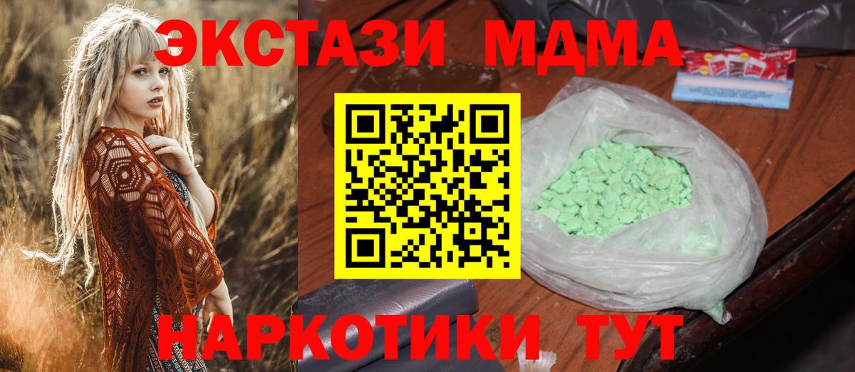 MDMA crystal Майкоп