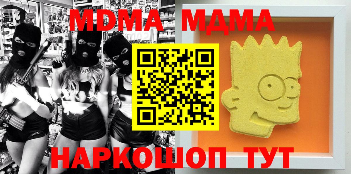МДМА Molly  MDMA crystal  Вход с VPN  Майкоп 