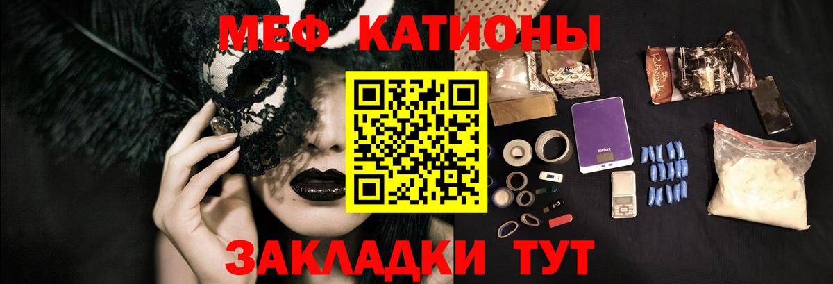 Меф мяу мяу мука Майкоп