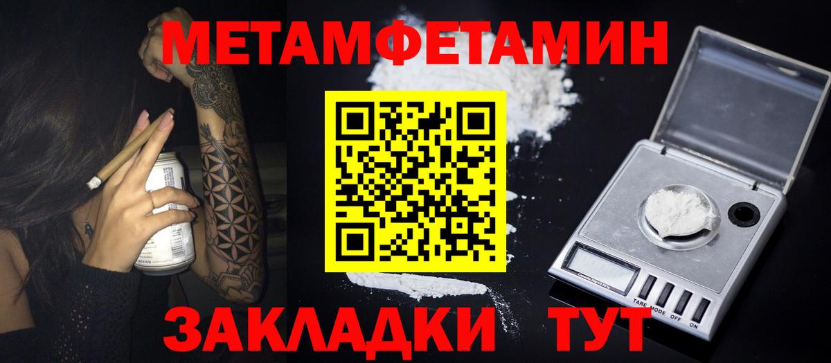 МЕТАМФЕТАМИН мет  Метамфетамин  Майкоп  Вход с VPN 