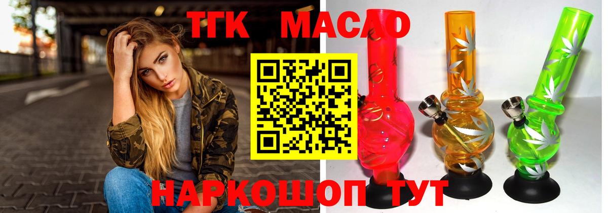 ТГК вейп  Вход с VPN  Майкоп 