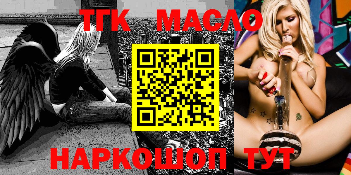 Дистиллят ТГК вейп Майкоп